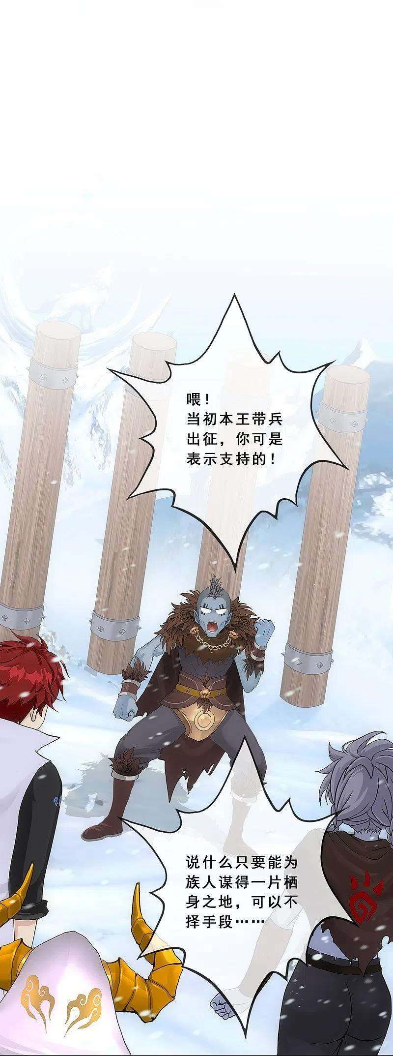 解离妖圣342话 公平的决斗