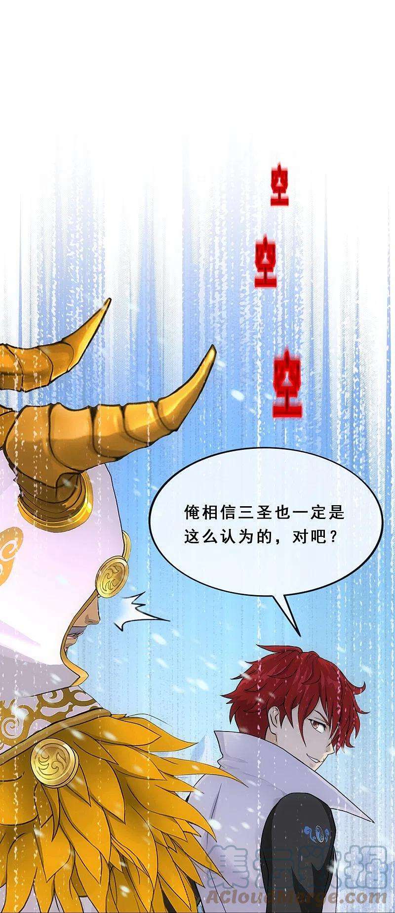 解离妖圣342话 公平的决斗