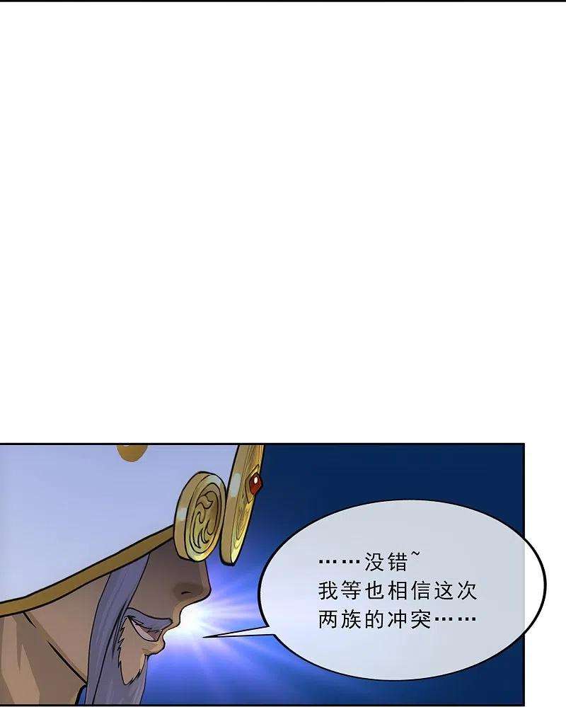 解离妖圣342话 公平的决斗