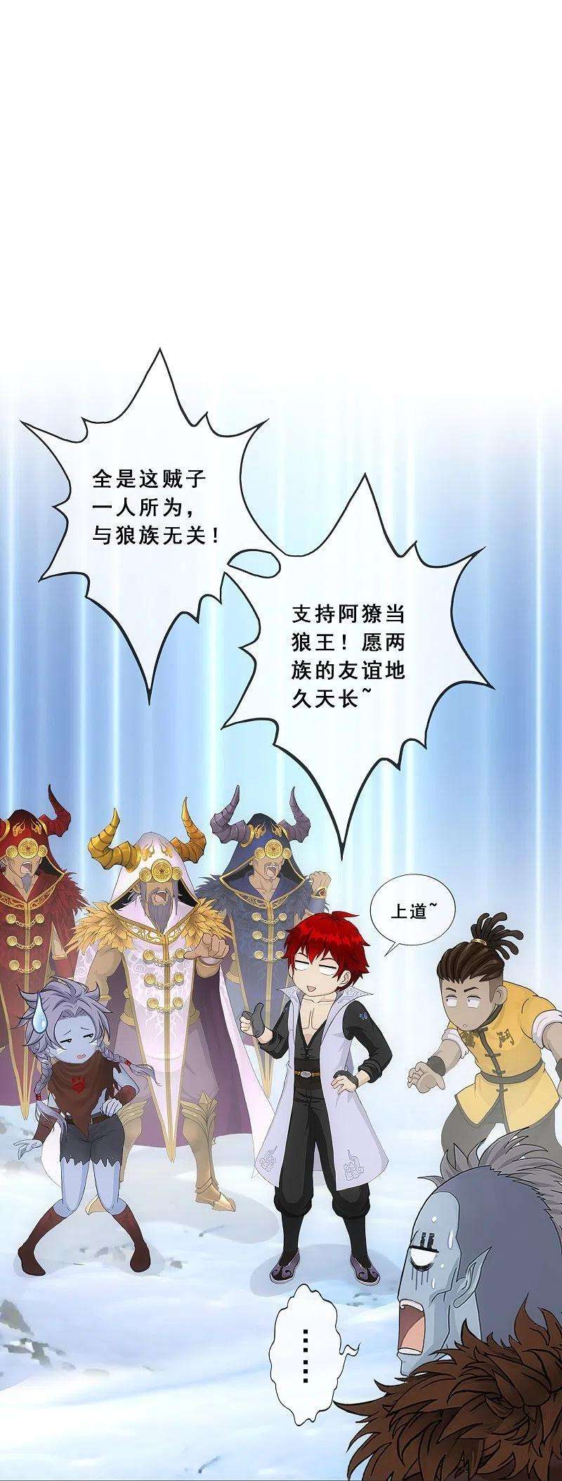 解离妖圣342话 公平的决斗