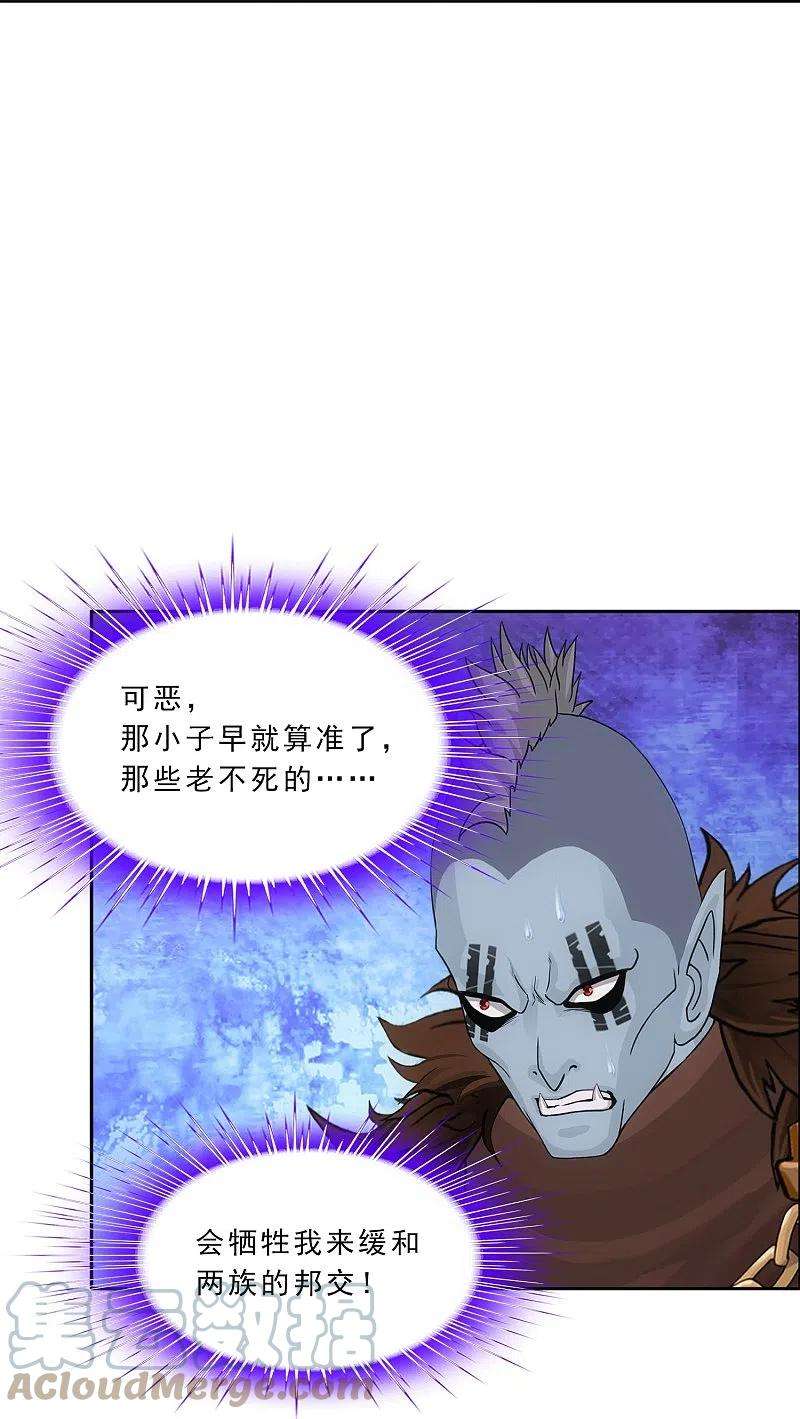 解离妖圣342话 公平的决斗