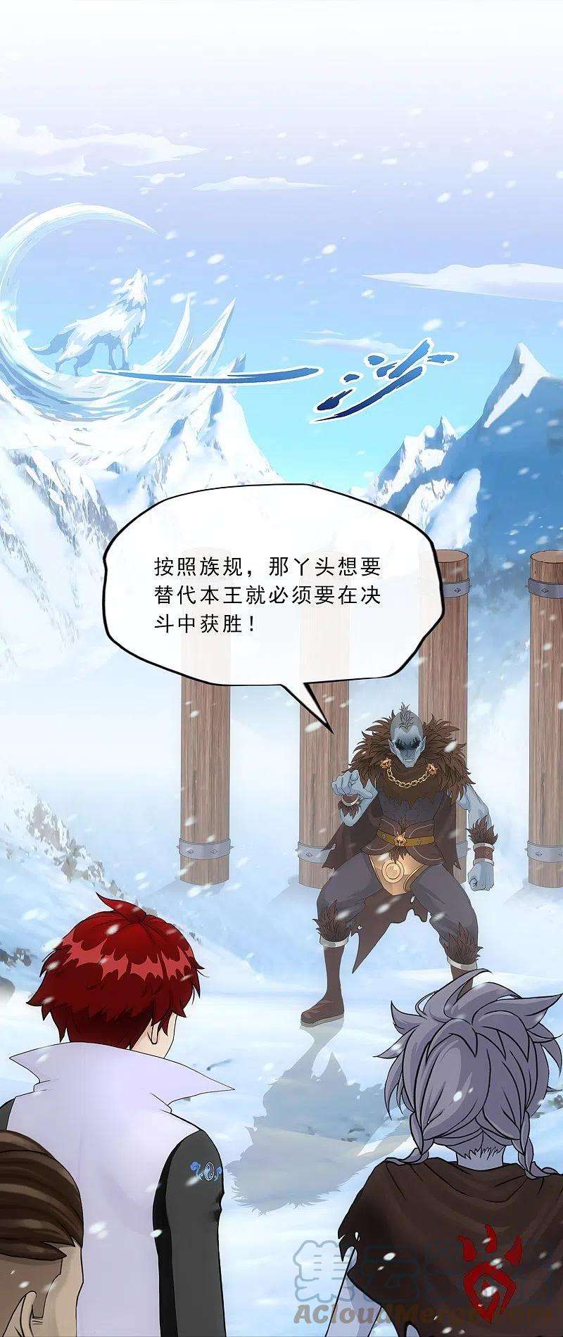 解离妖圣342话 公平的决斗