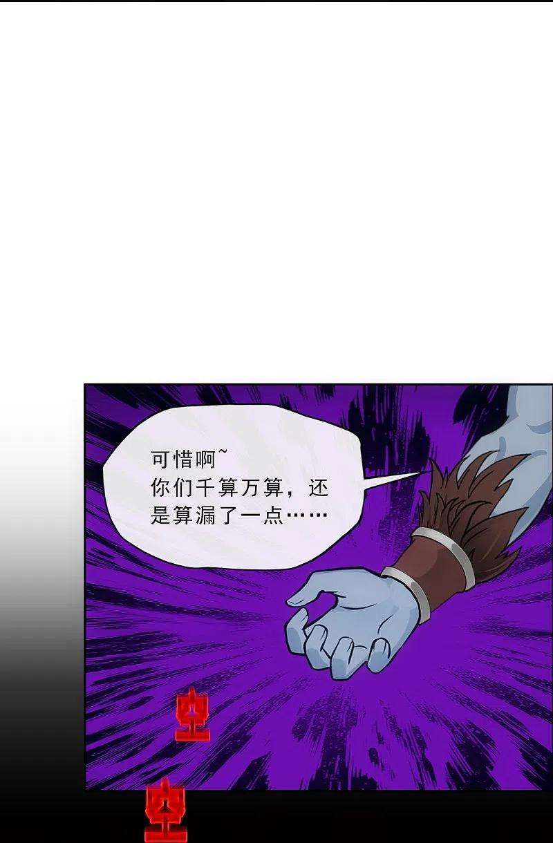 解离妖圣342话 公平的决斗