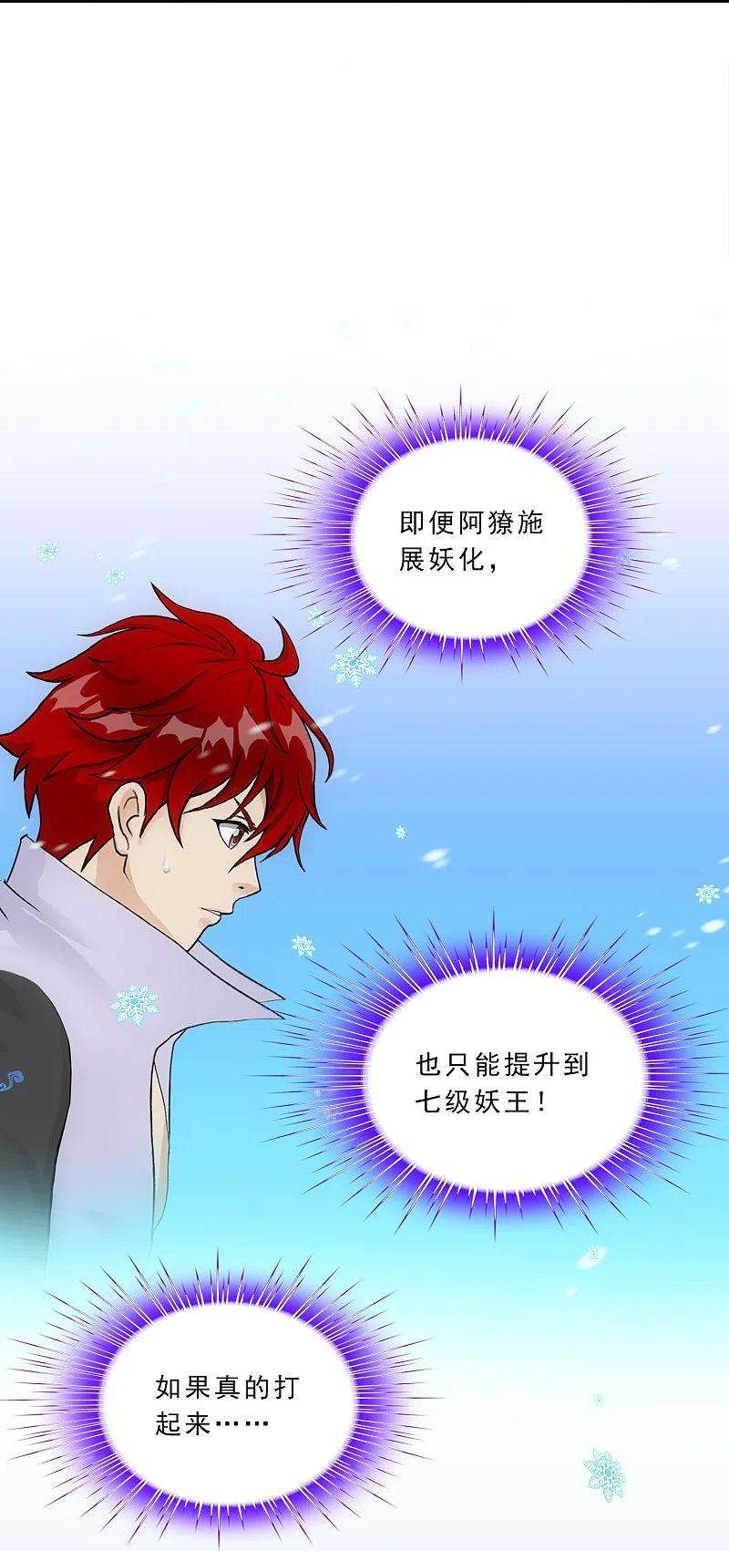 解离妖圣342话 公平的决斗