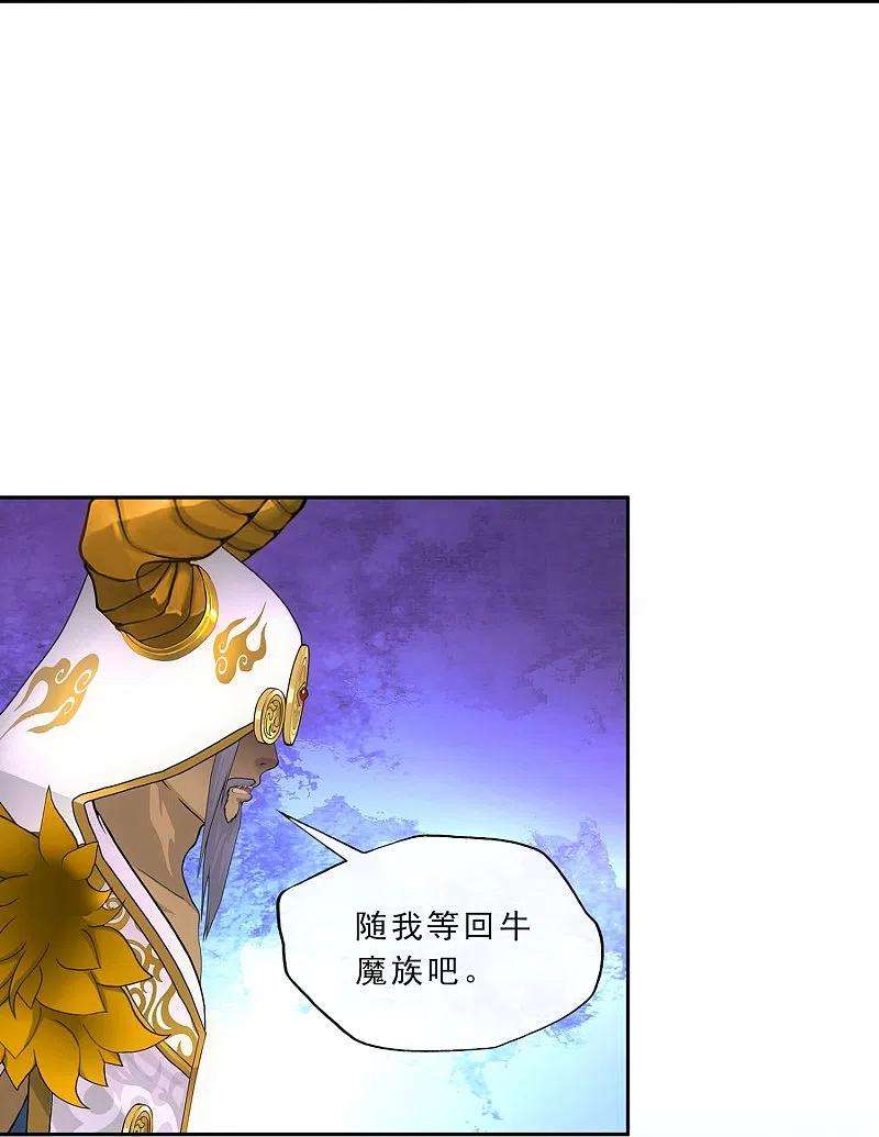 解离妖圣342话 公平的决斗