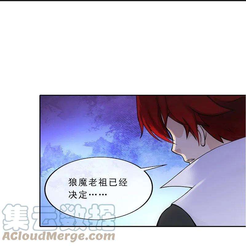 解离妖圣342话 公平的决斗