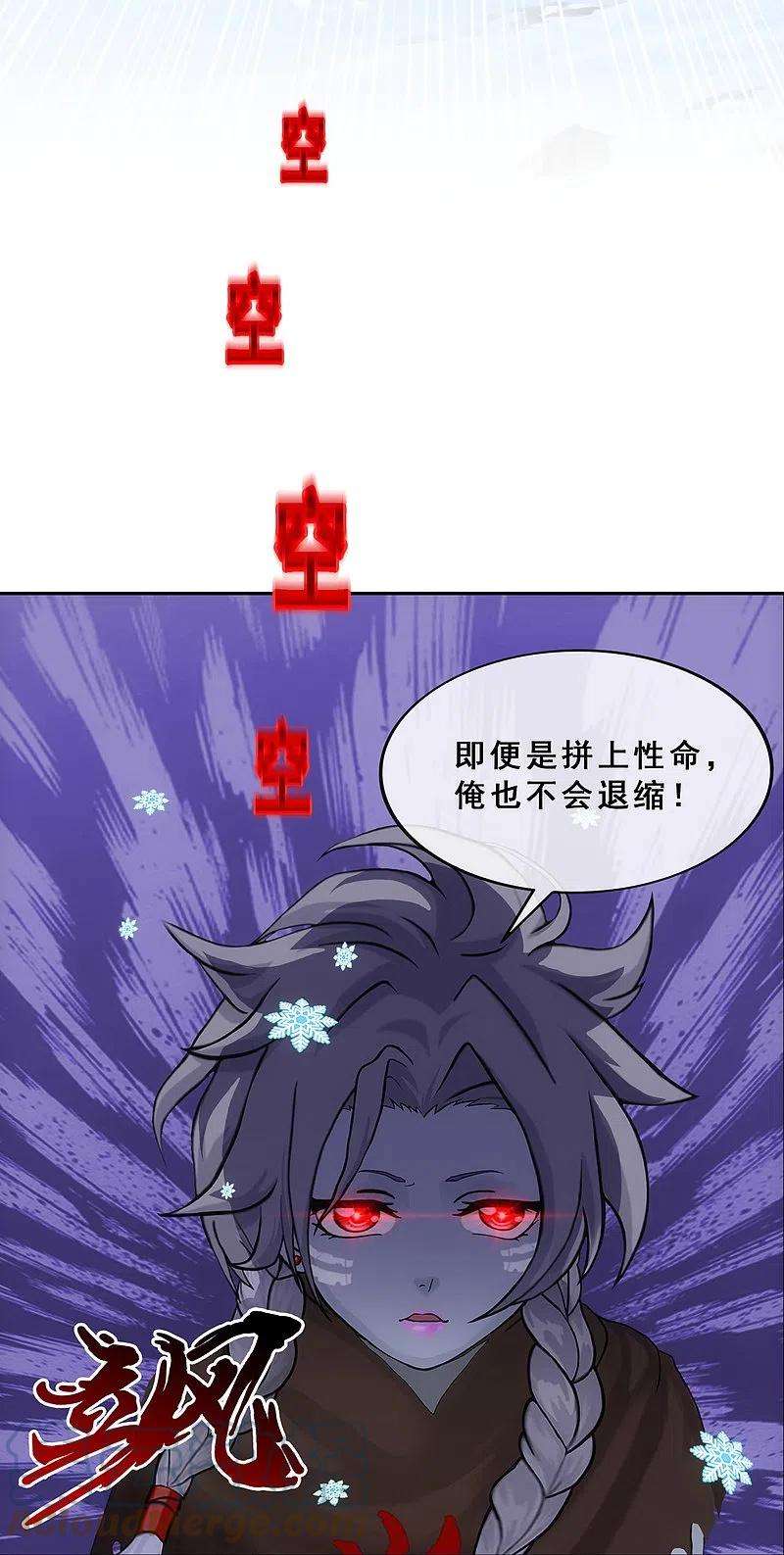 解离妖圣342话 公平的决斗