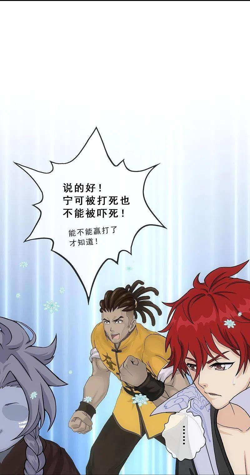 解离妖圣342话 公平的决斗
