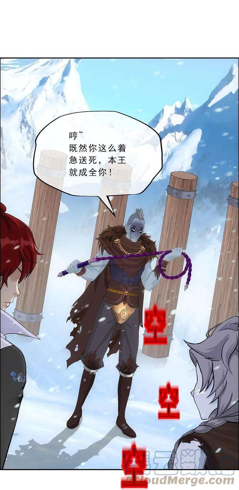 解离妖圣342话 公平的决斗