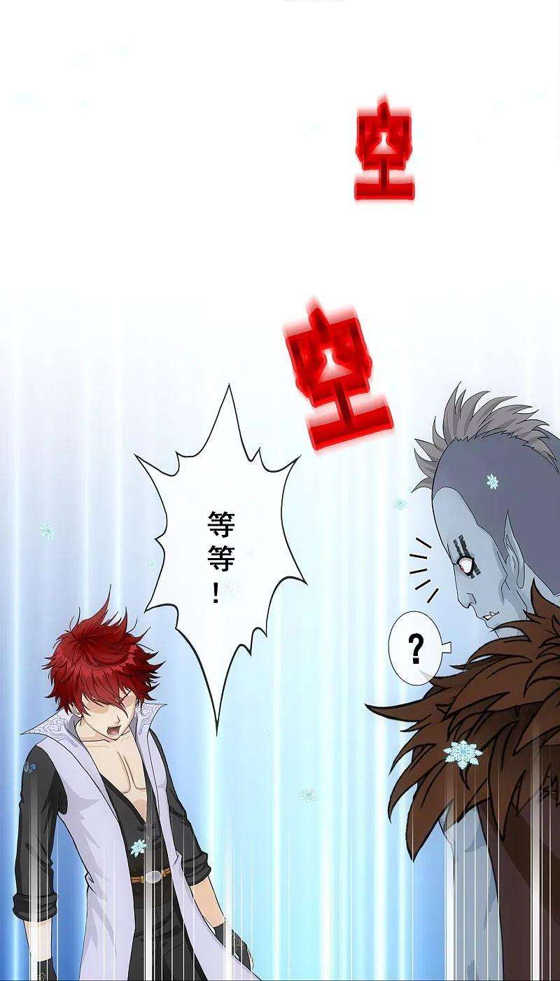 解离妖圣342话 公平的决斗