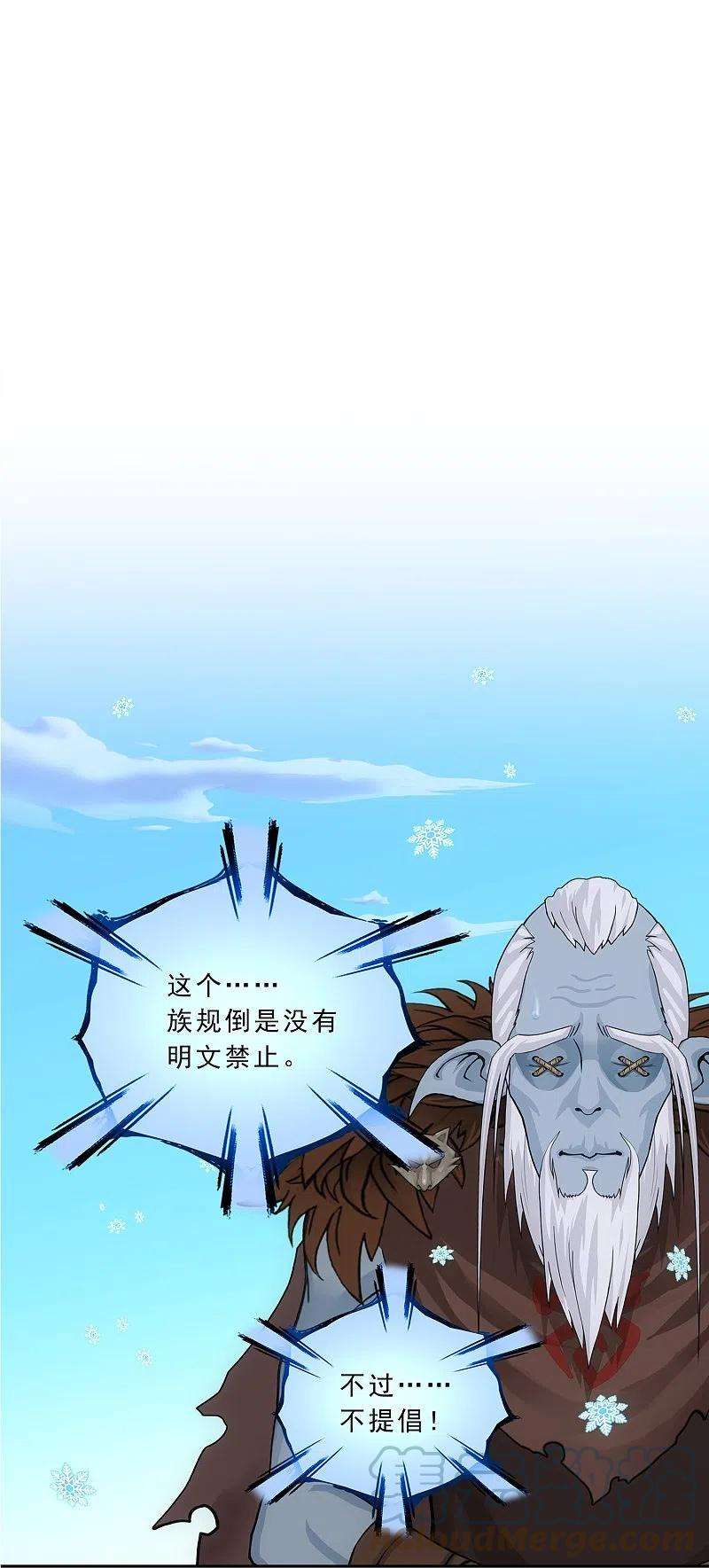 解离妖圣342话 公平的决斗