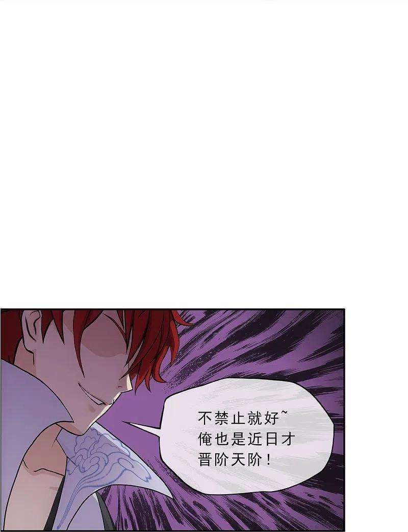 解离妖圣342话 公平的决斗