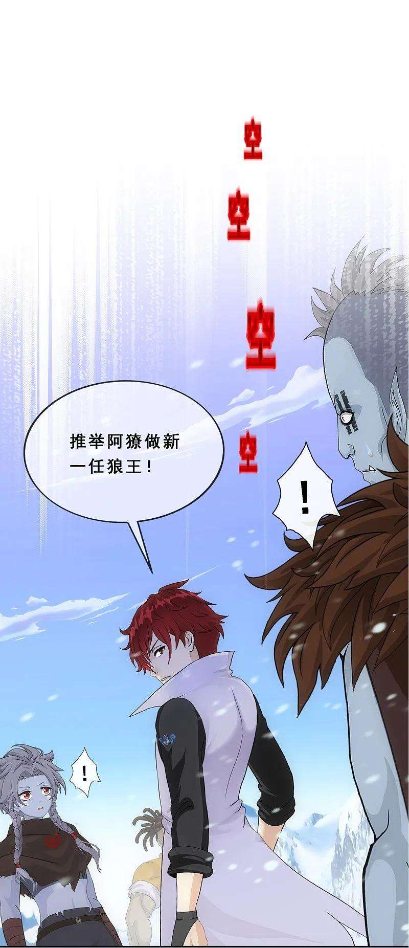 解离妖圣342话 公平的决斗