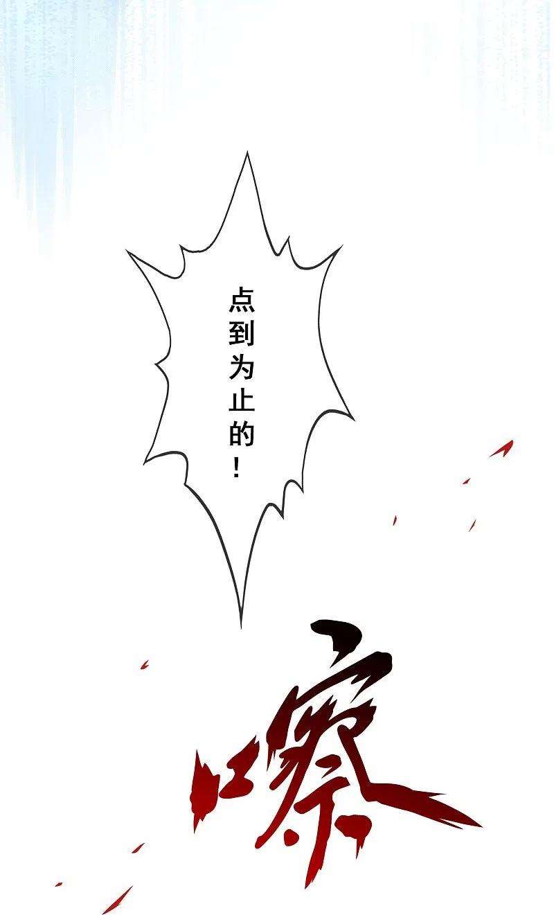 解离妖圣342话 公平的决斗