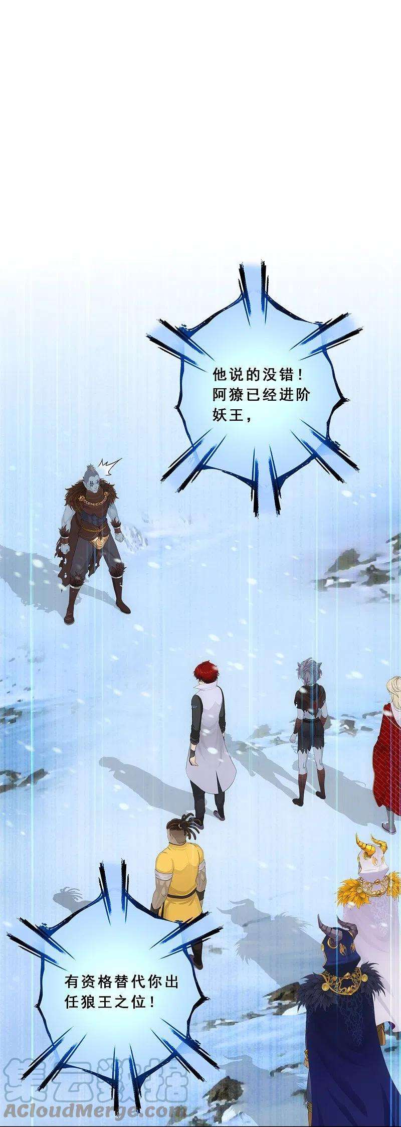 解离妖圣342话 公平的决斗