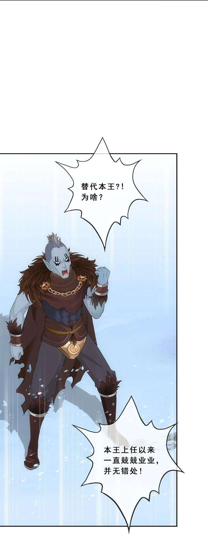 解离妖圣342话 公平的决斗