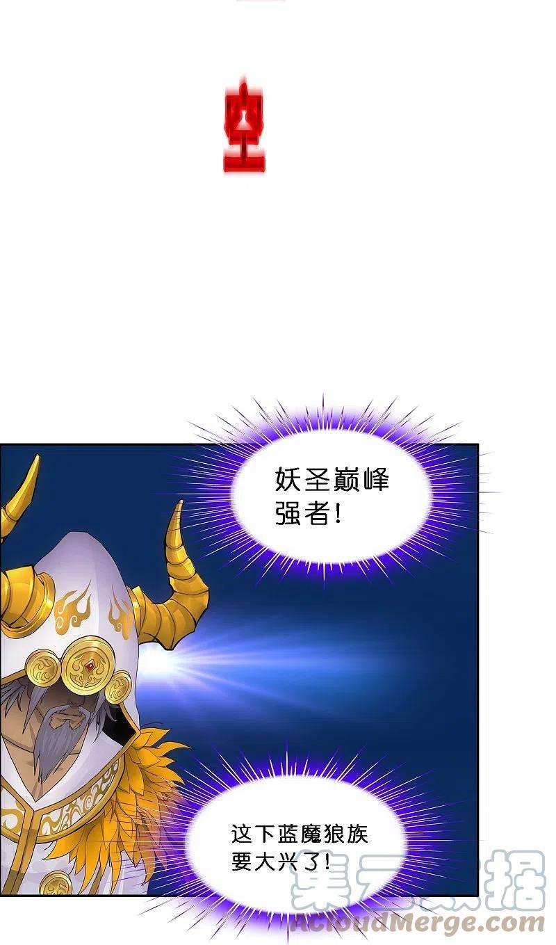 解离妖圣344话 公平的决斗1