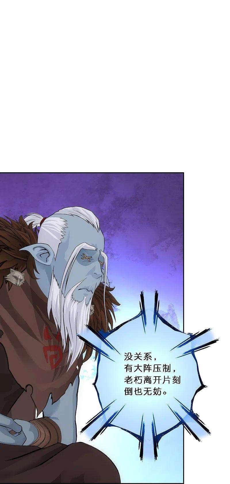 解离妖圣344话 公平的决斗1