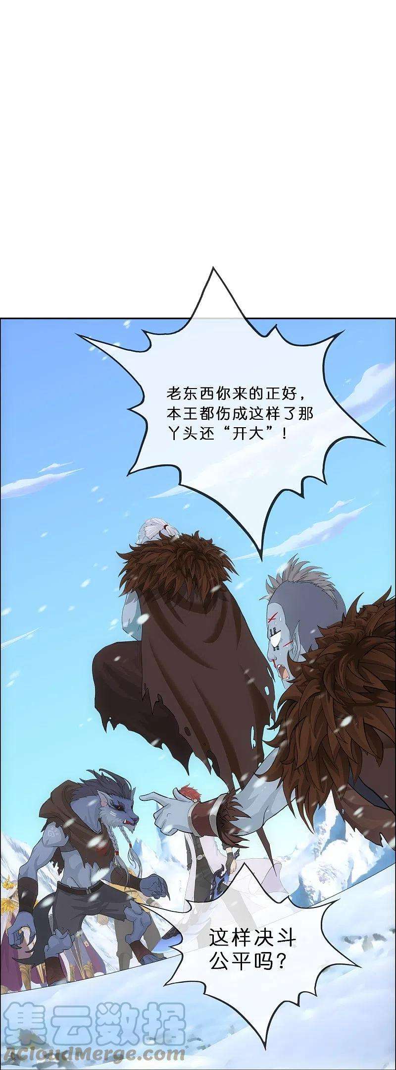 解离妖圣344话 公平的决斗1