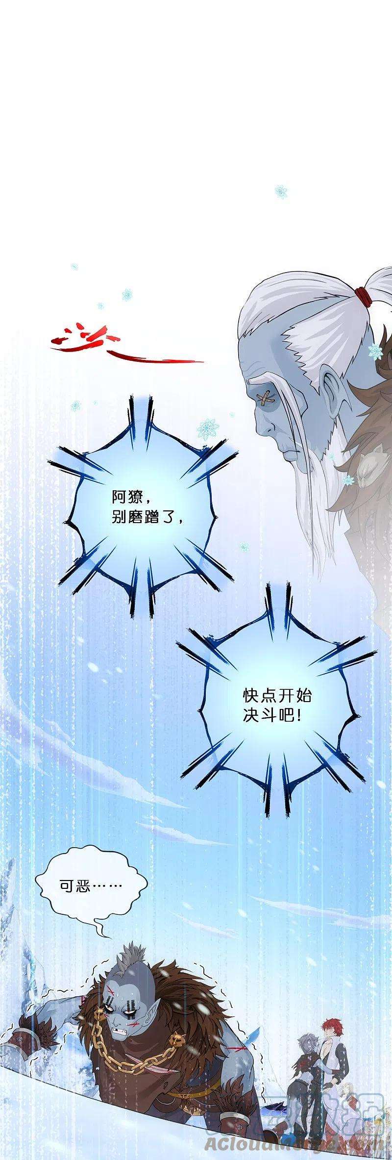 解离妖圣344话 公平的决斗1