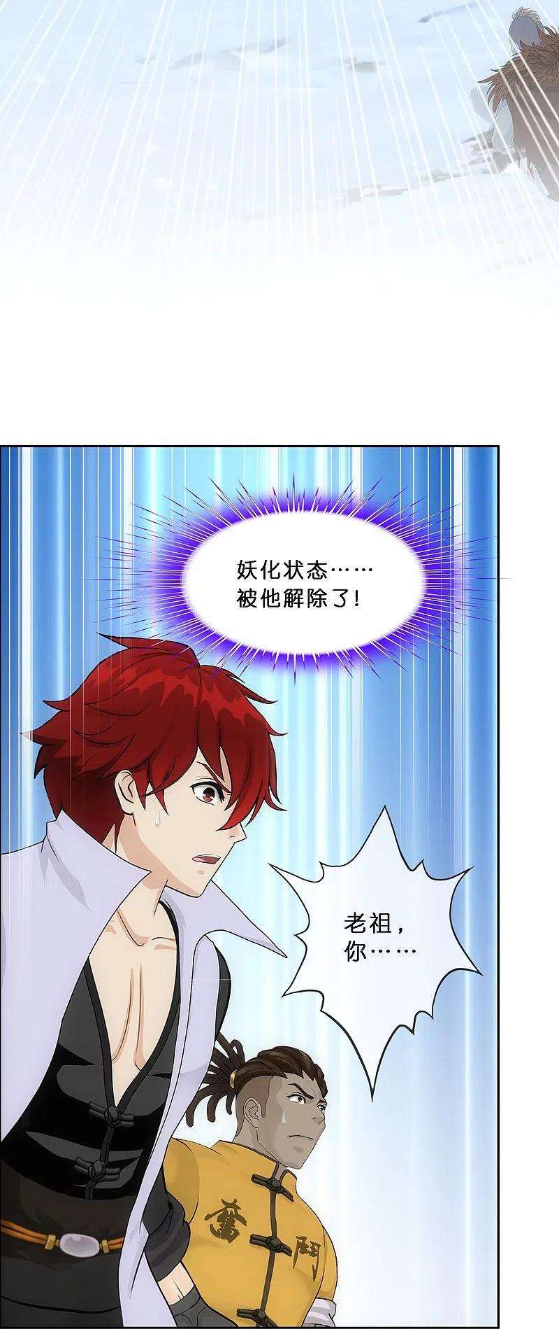 解离妖圣344话 公平的决斗1