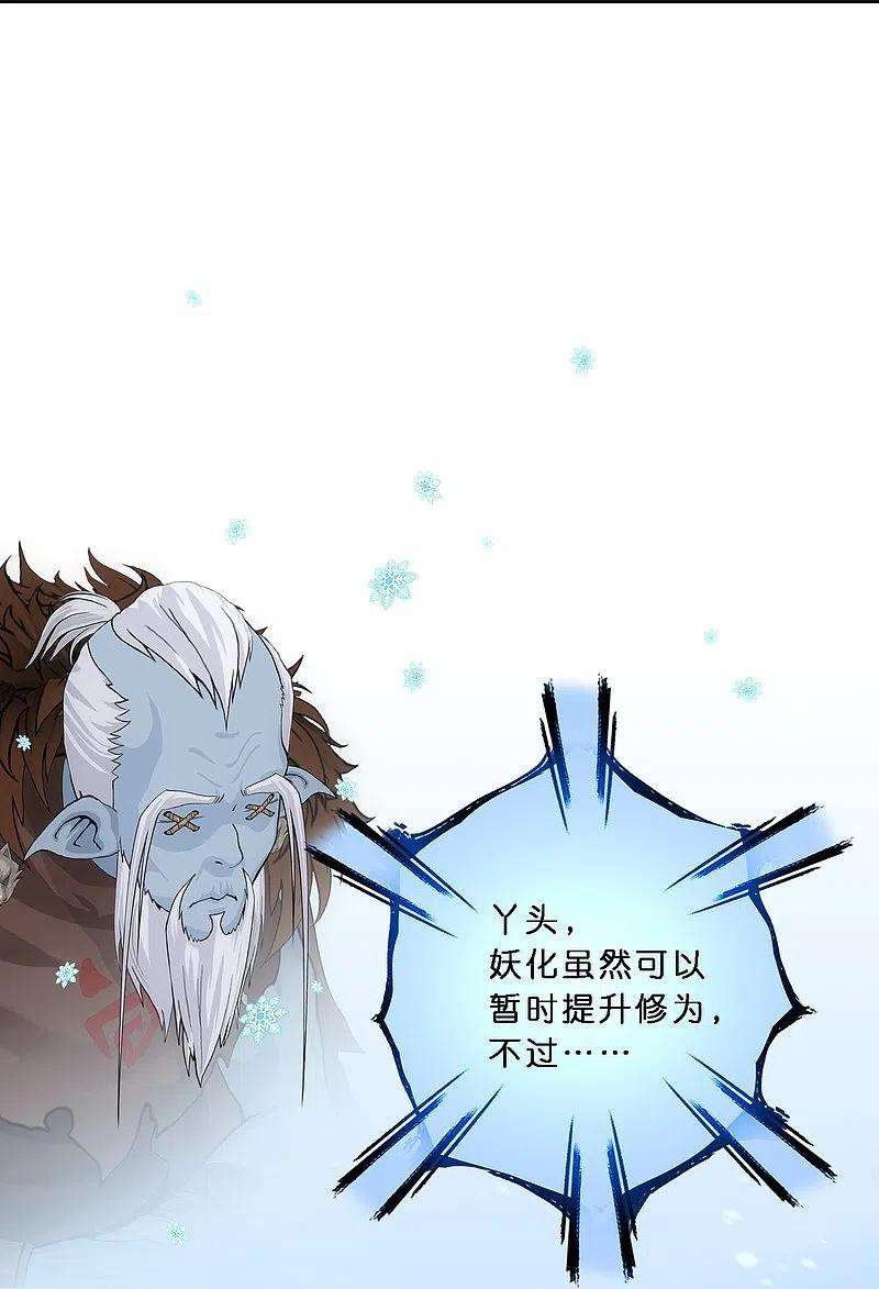 解离妖圣344话 公平的决斗1