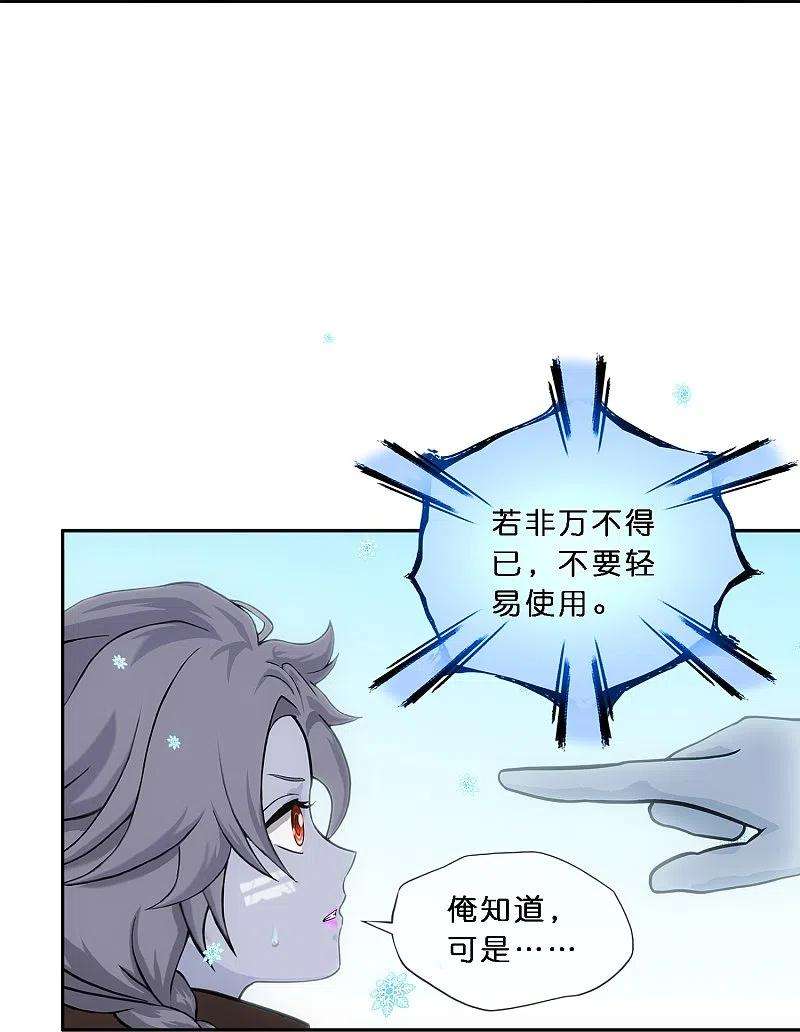 解离妖圣344话 公平的决斗1