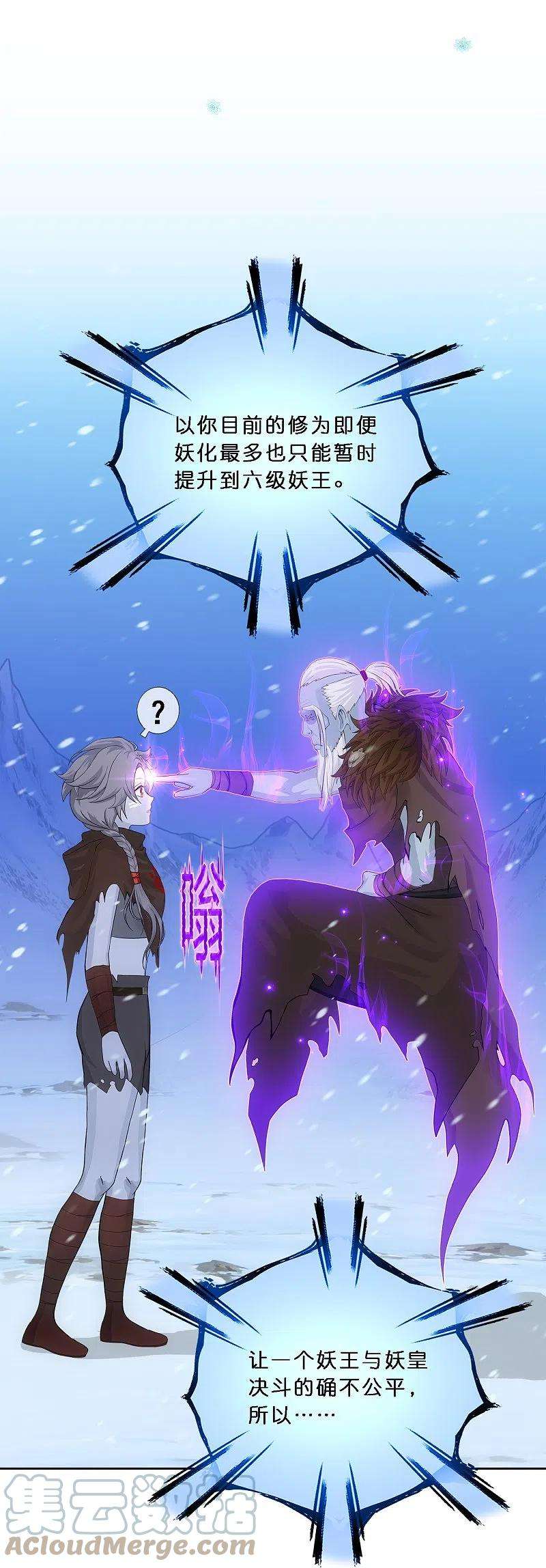 解离妖圣344话 公平的决斗1