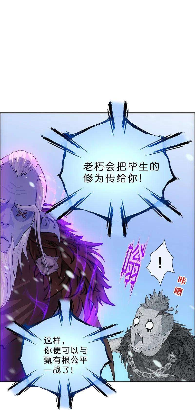 解离妖圣344话 公平的决斗1