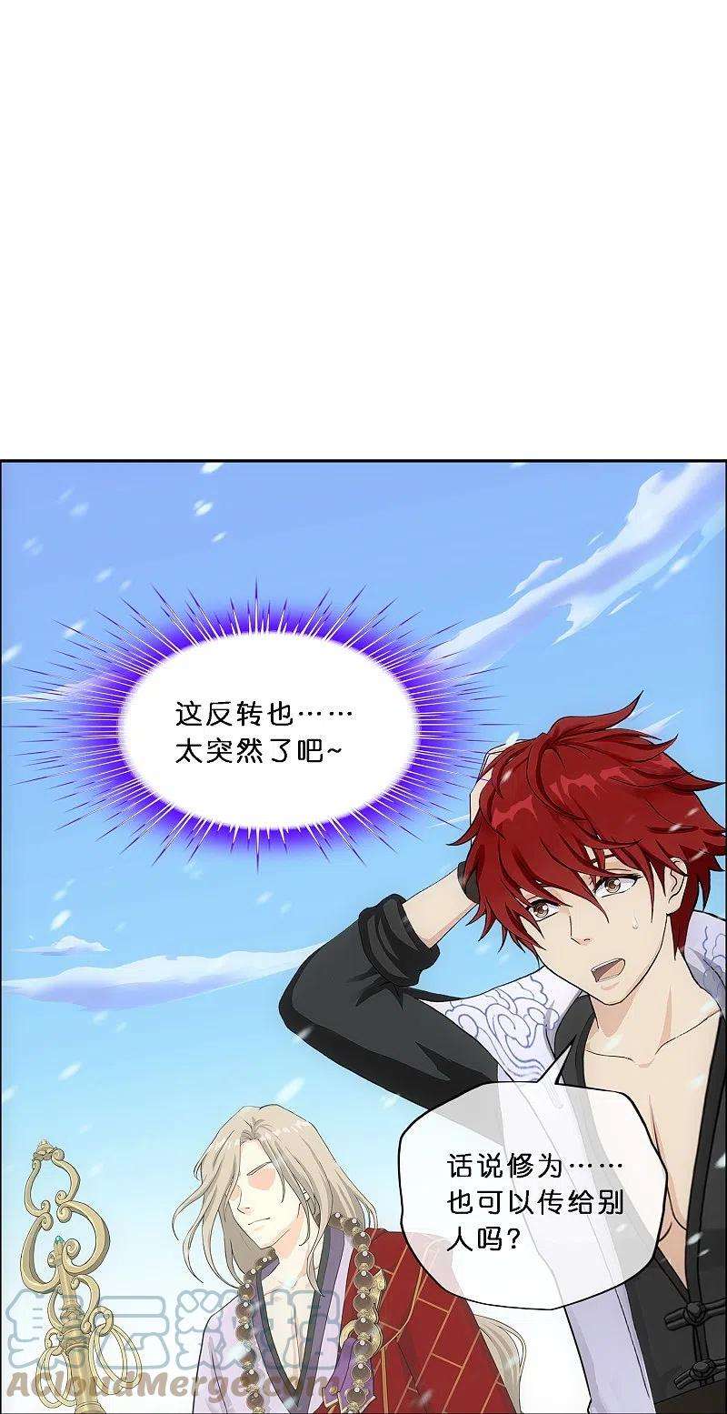 解离妖圣344话 公平的决斗1