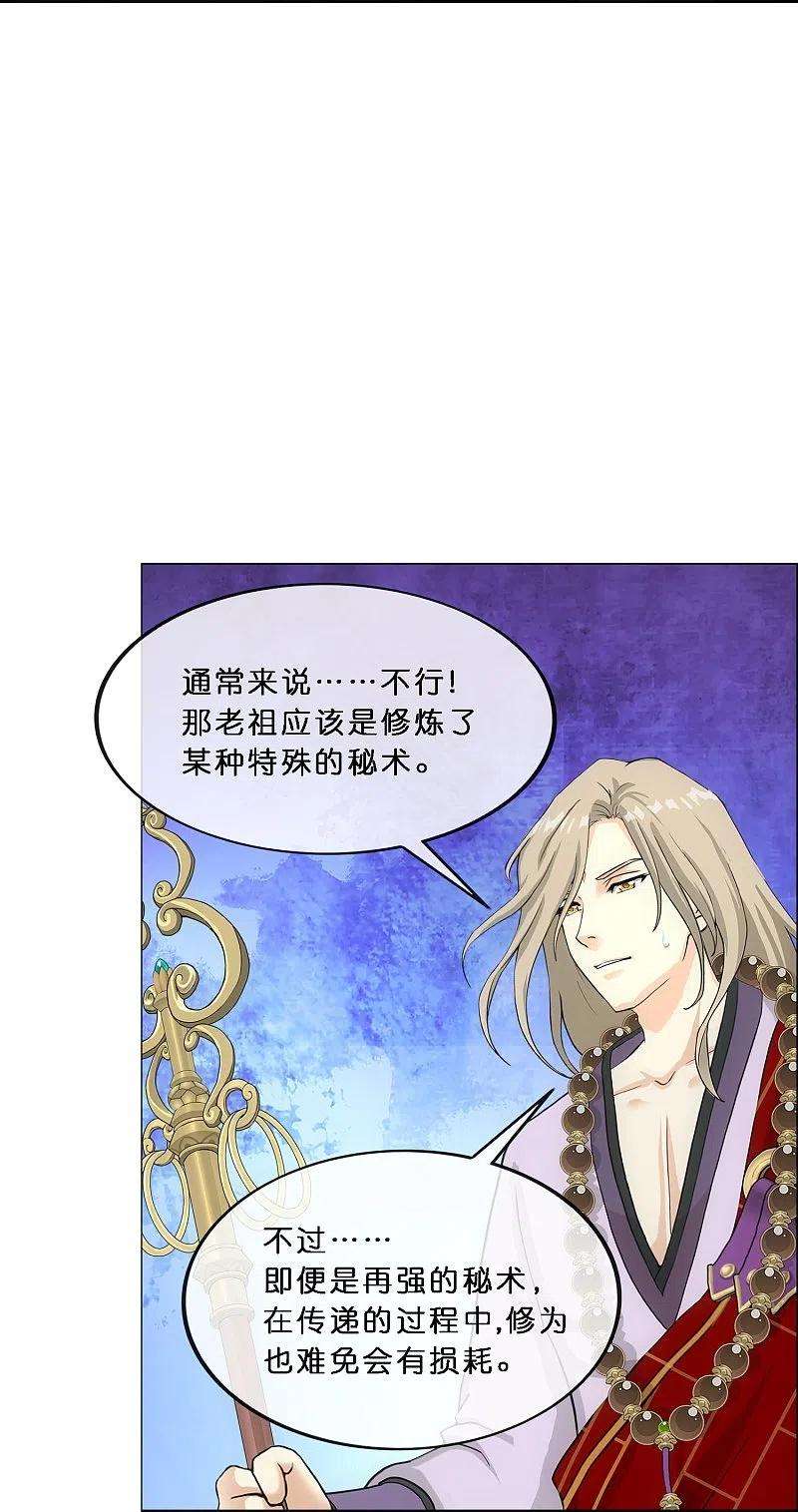 解离妖圣344话 公平的决斗1