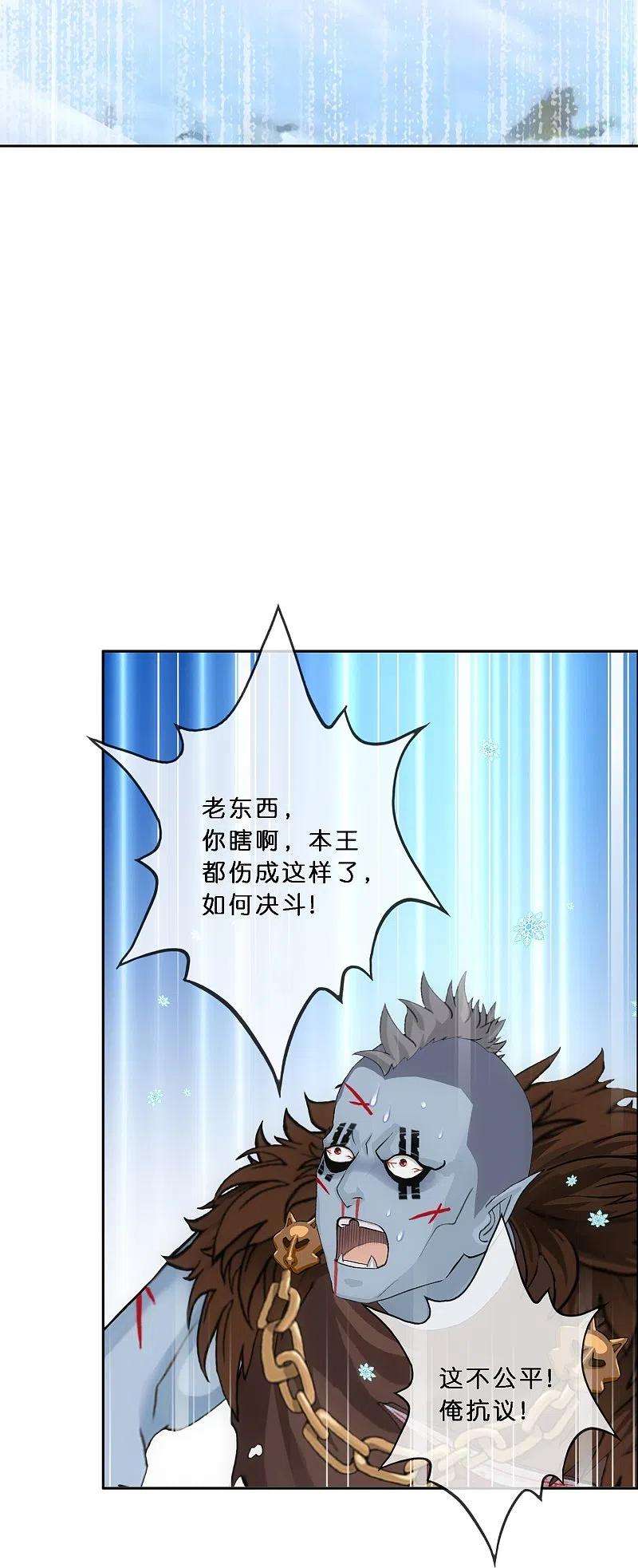 解离妖圣344话 公平的决斗1