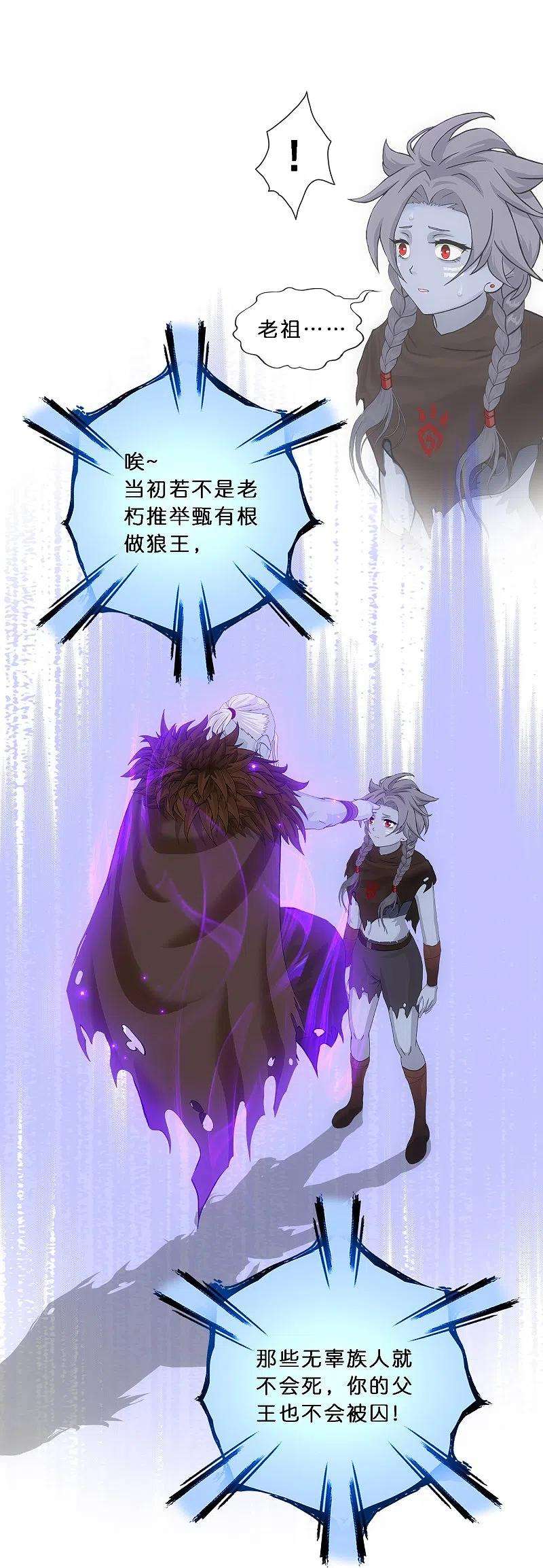 解离妖圣344话 公平的决斗1