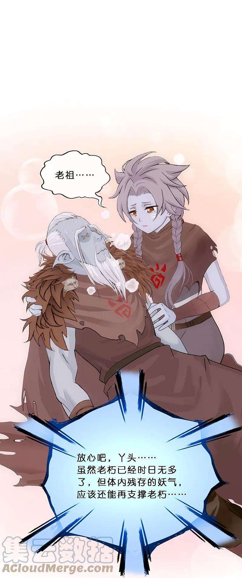 解离妖圣344话 公平的决斗1