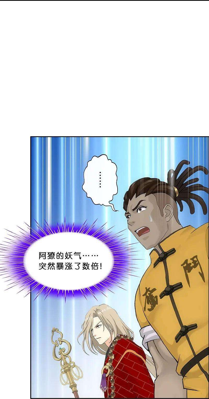 解离妖圣344话 公平的决斗1