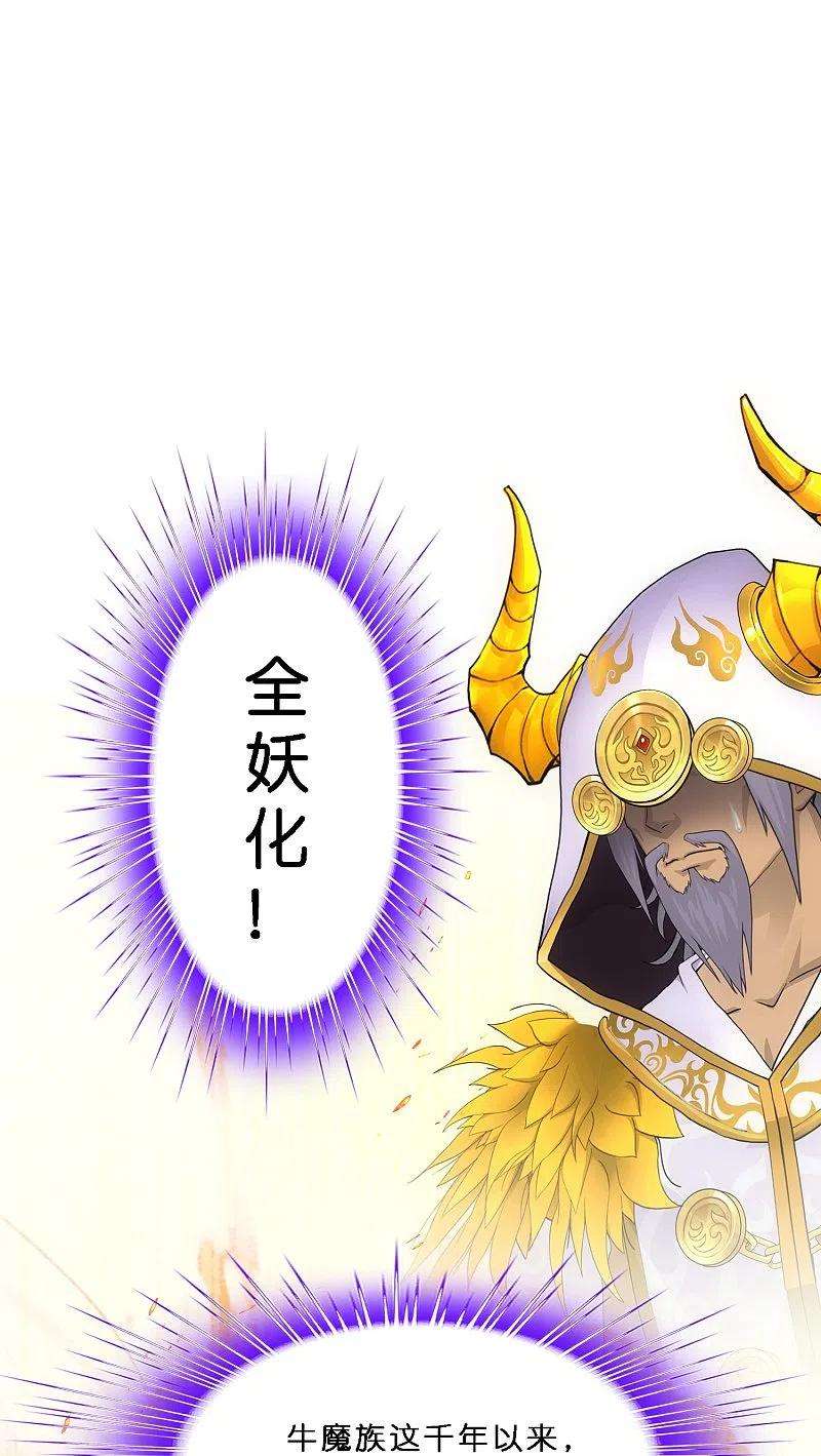 解离妖圣344话 公平的决斗1