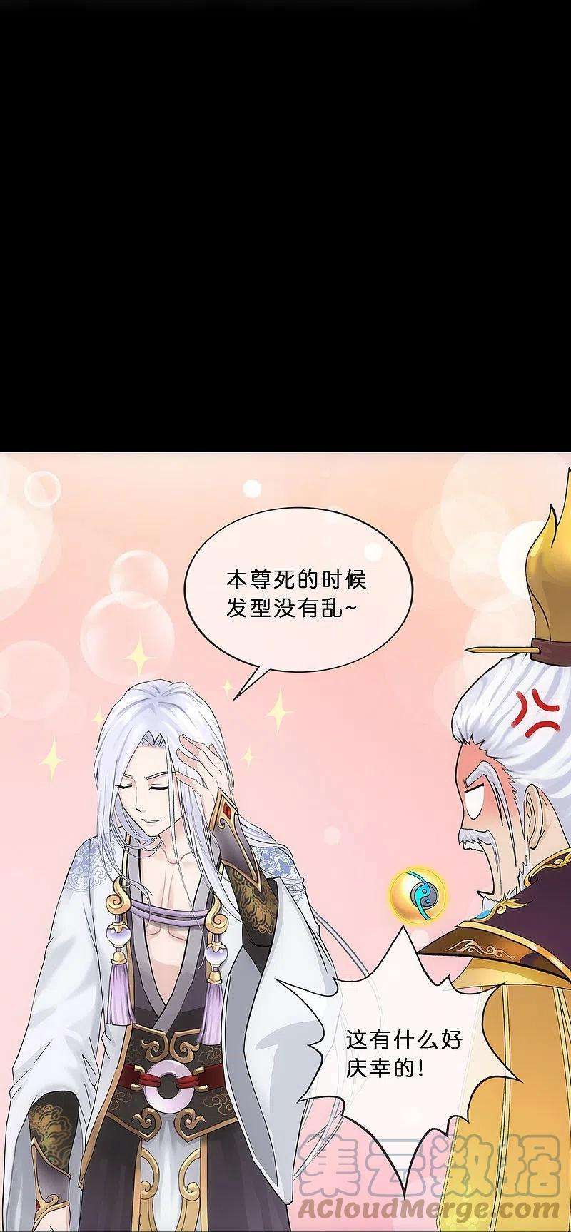 解离妖圣347话 重任
