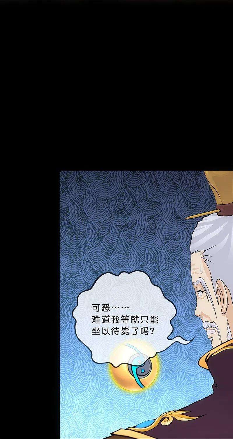解离妖圣347话 重任