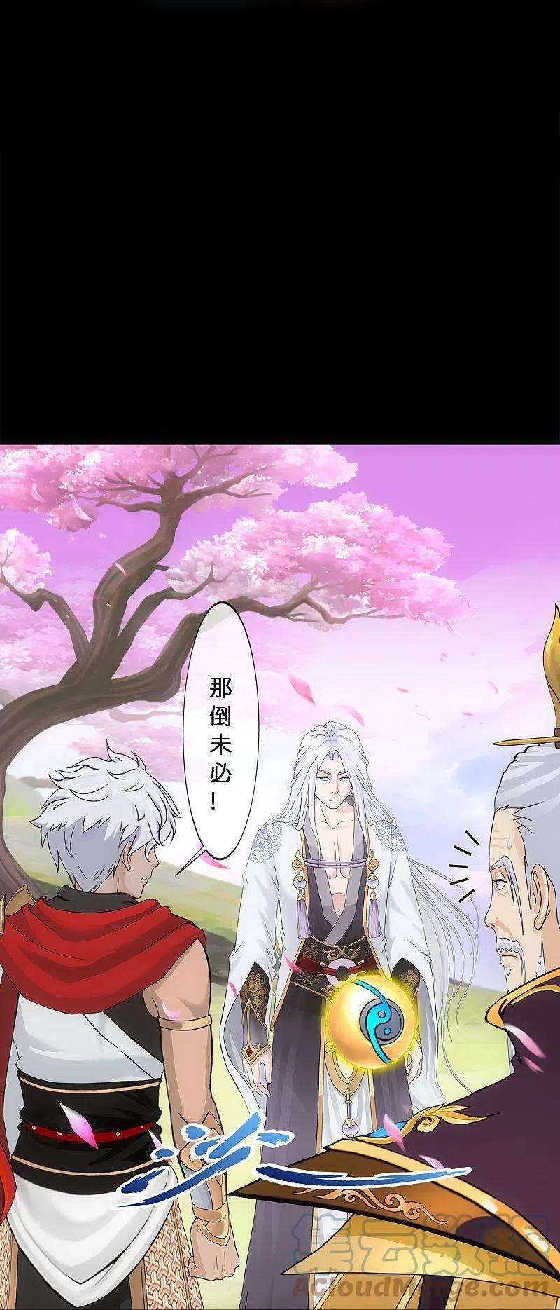 解离妖圣347话 重任