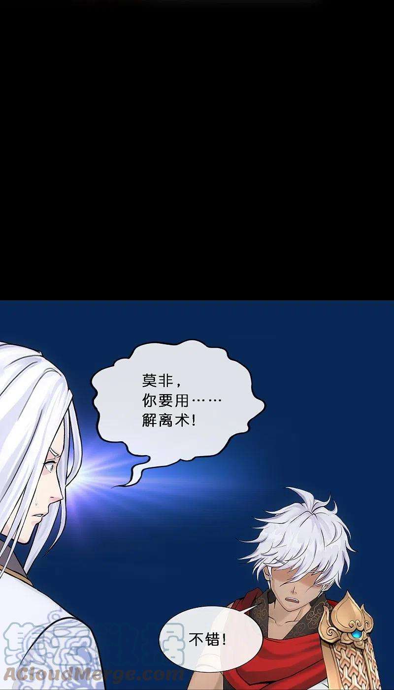 解离妖圣347话 重任
