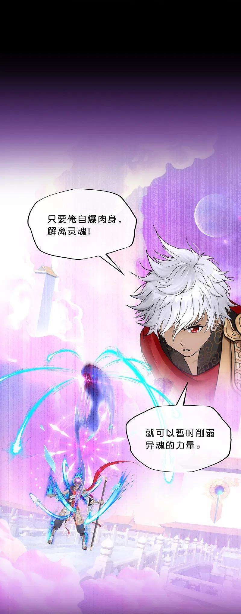 解离妖圣347话 重任