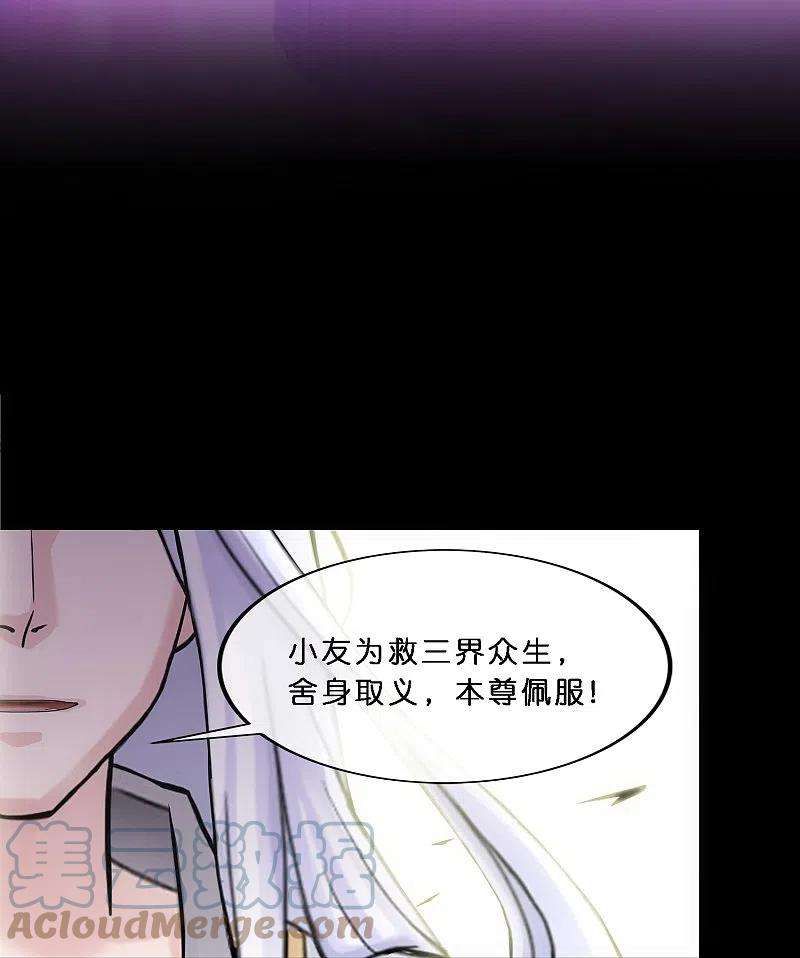 解离妖圣347话 重任