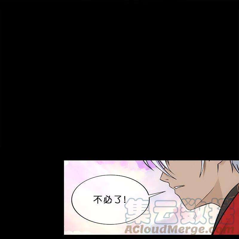 解离妖圣347话 重任