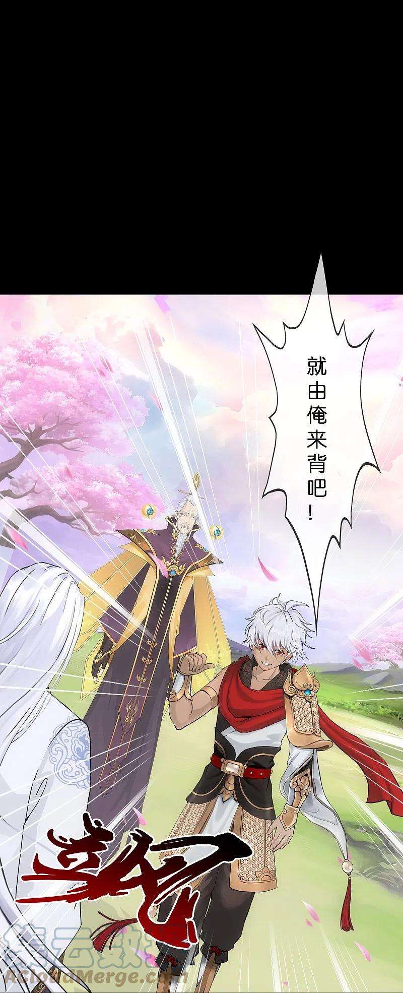 解离妖圣347话 重任