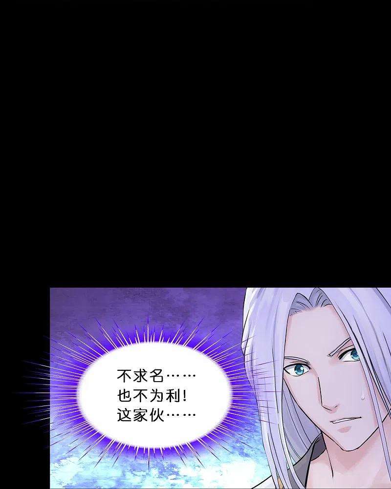 解离妖圣347话 重任