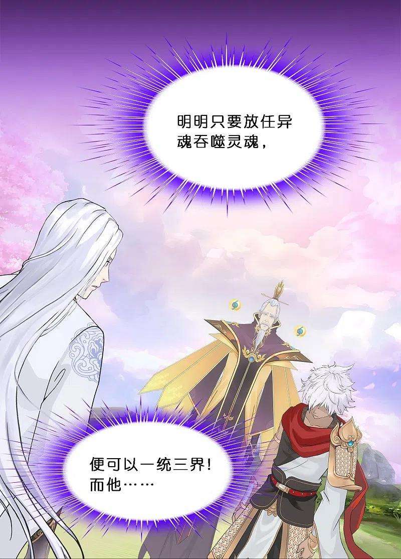 解离妖圣347话 重任