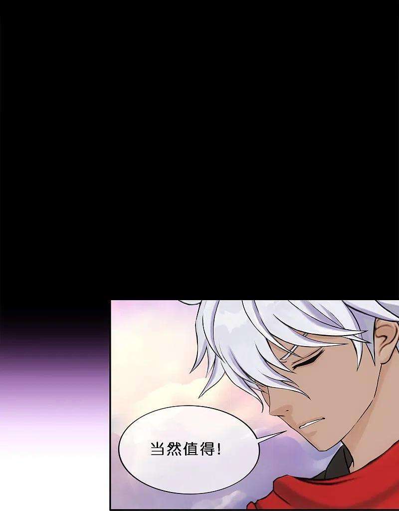 解离妖圣347话 重任