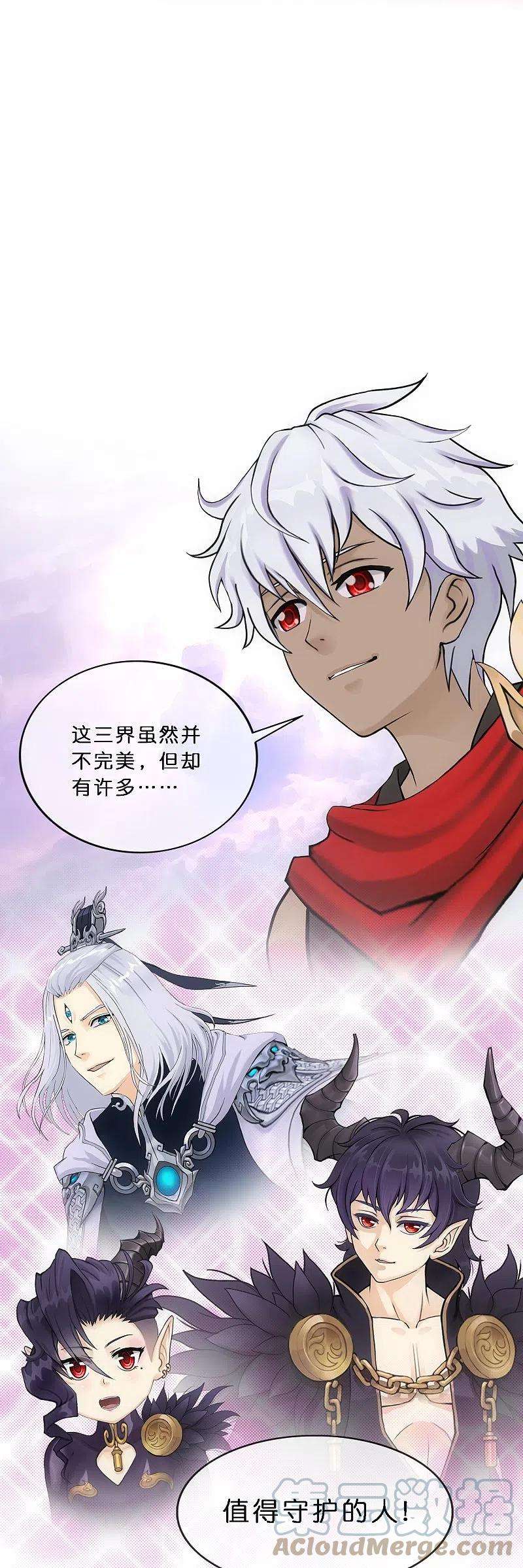 解离妖圣347话 重任