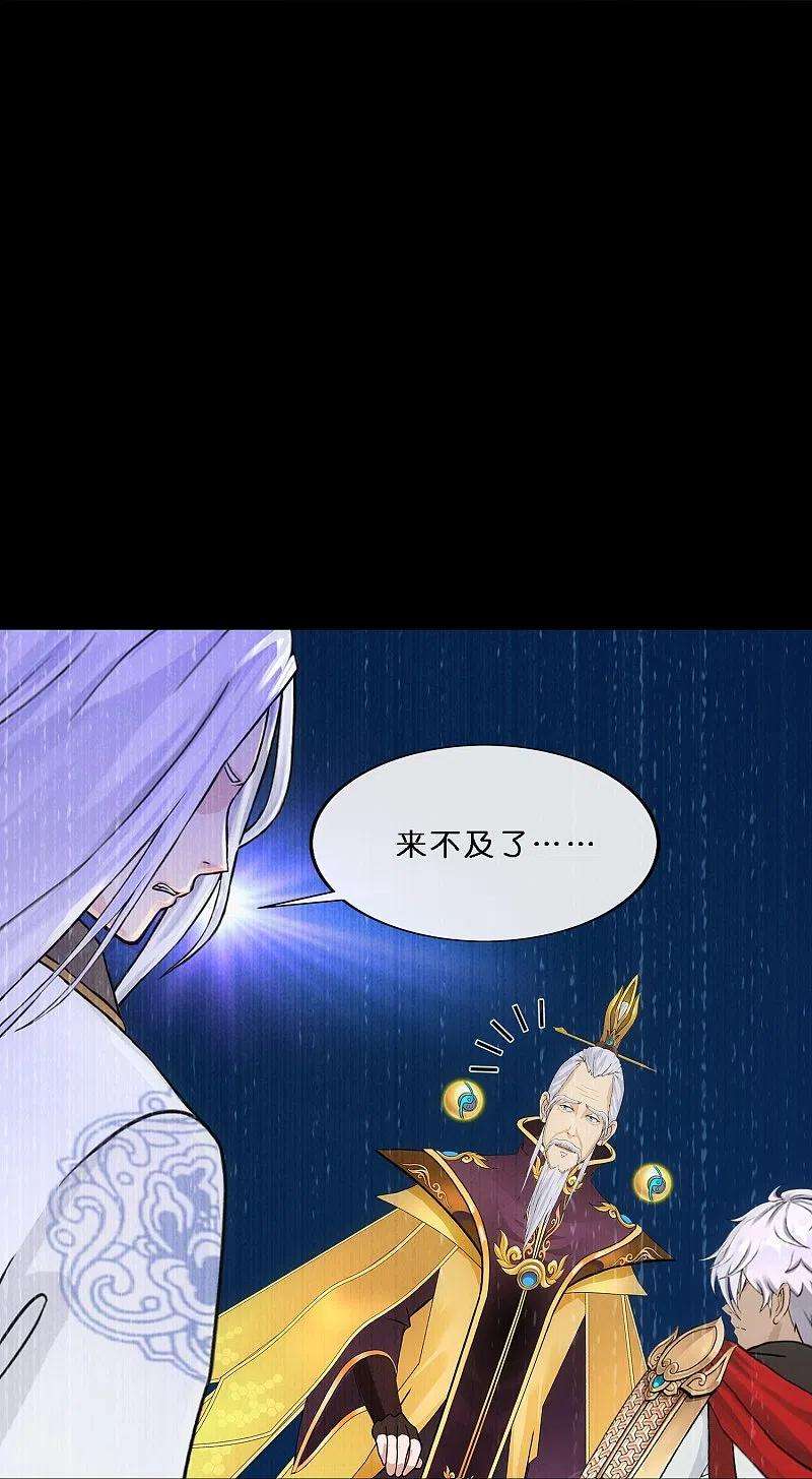 解离妖圣347话 重任