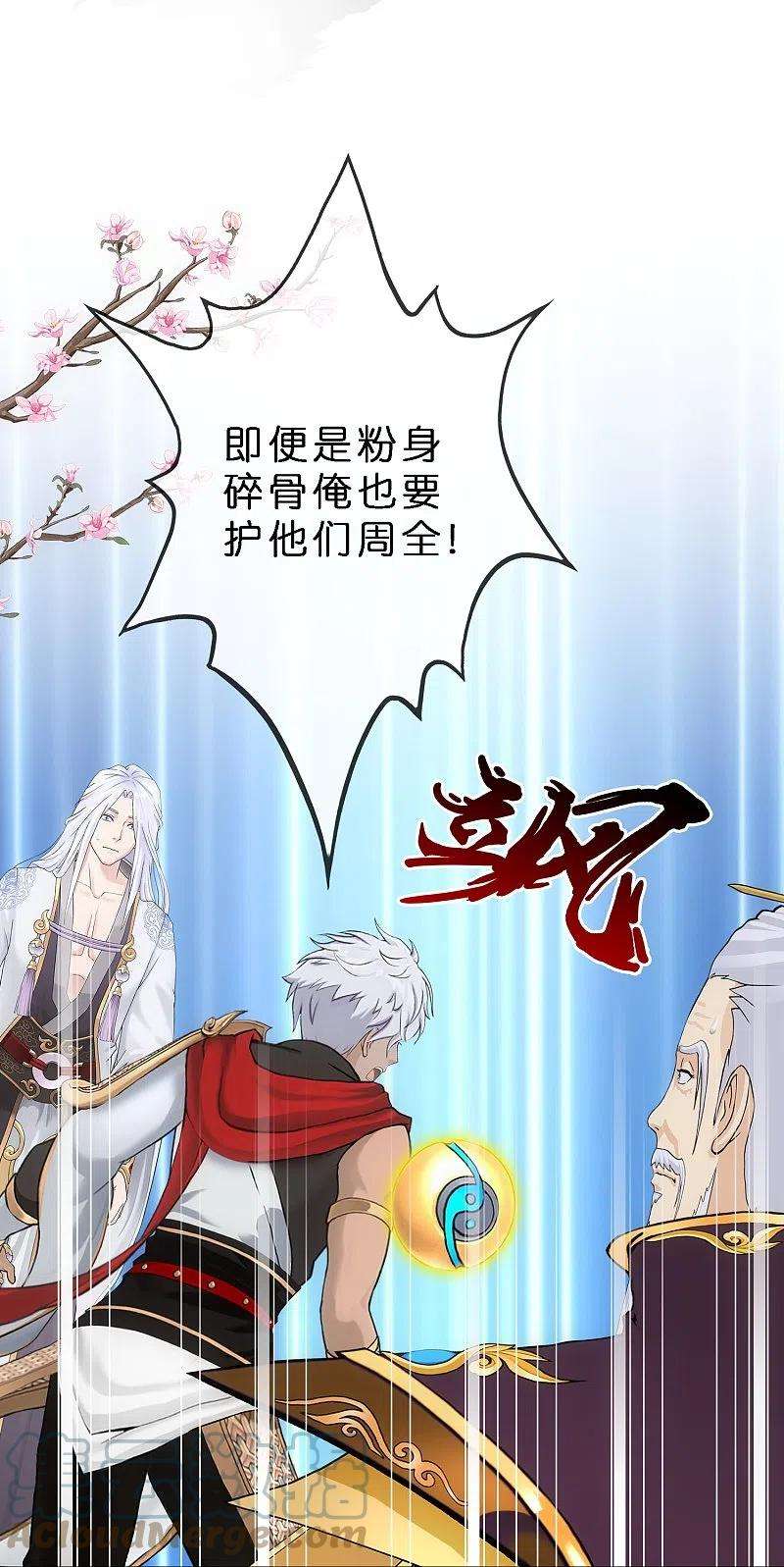 解离妖圣347话 重任